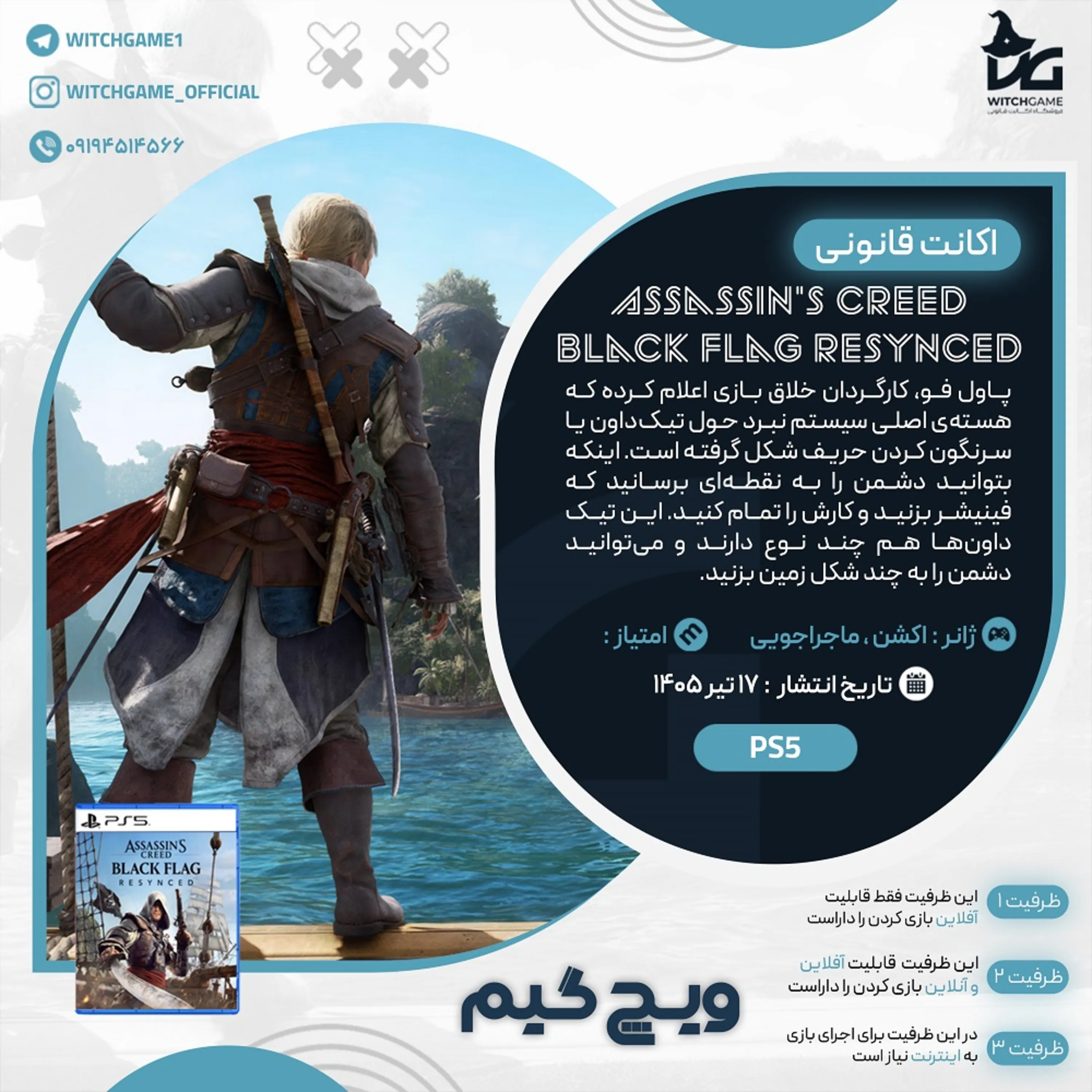 اکانت قانونی Assassin’s Creed Black Flag Resynced برای PS5